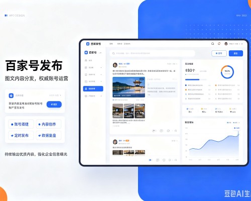 绥芬河百家号信息发布代运营