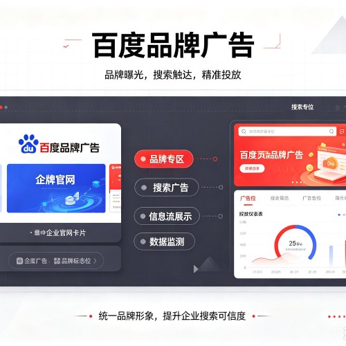 绥芬河百度品牌广告
